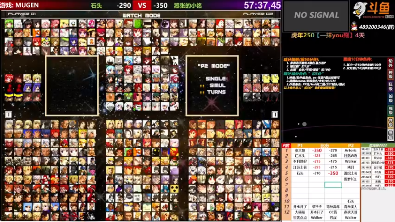 【2022-03-09 18点场】那日的风：【MUGEN】早早早