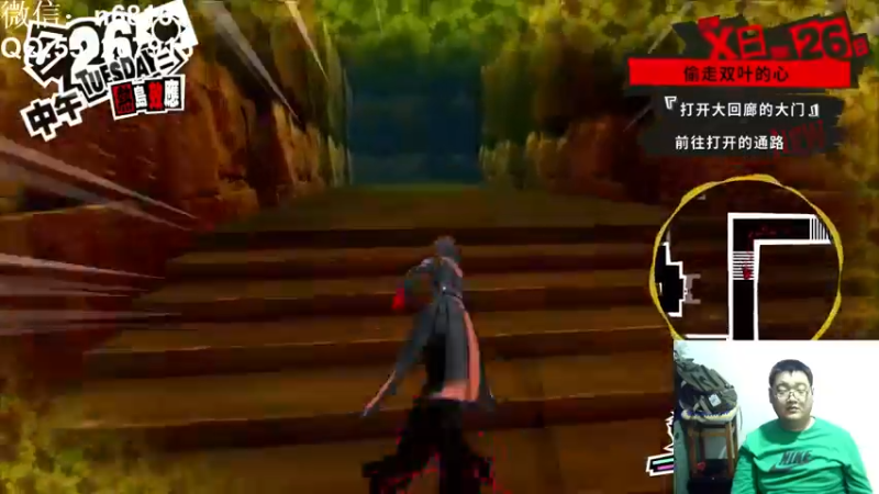 女神异闻录五皇家版