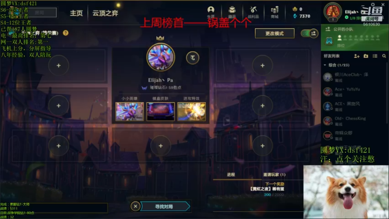 【2022-03-11 07点场】追风皇帝：上分进，等待S6第三个王者