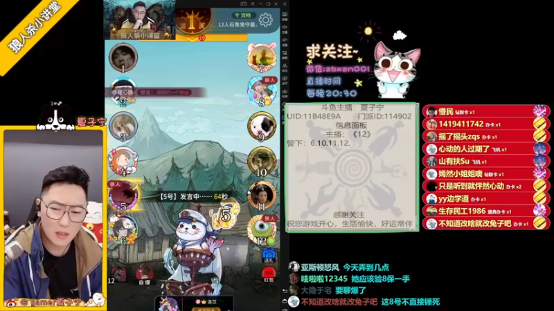 【2022-03-12 21点场】夏子宁：《狼人杀小讲堂》