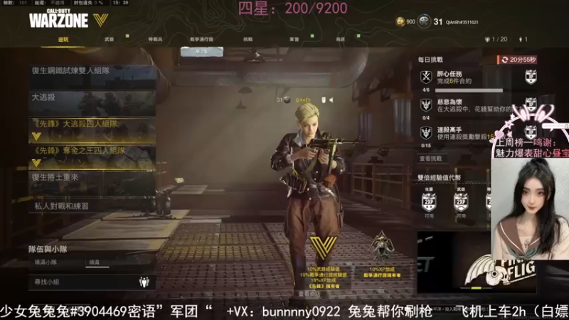 【2022-03-13 15点场】网鱼少女兔兔兔：（有车位）枪粉人狠冲锋少女！