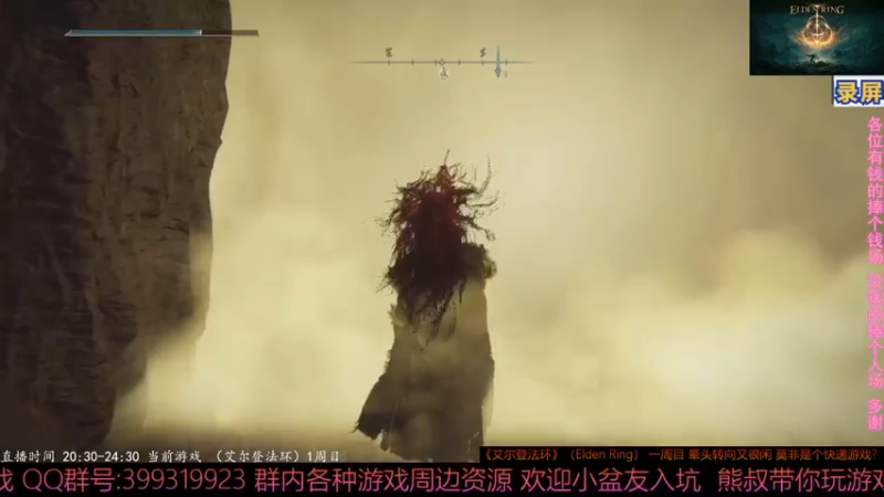 2022-03-13 07-31-54“黄金律法”拉达冈 艾尔登之兽