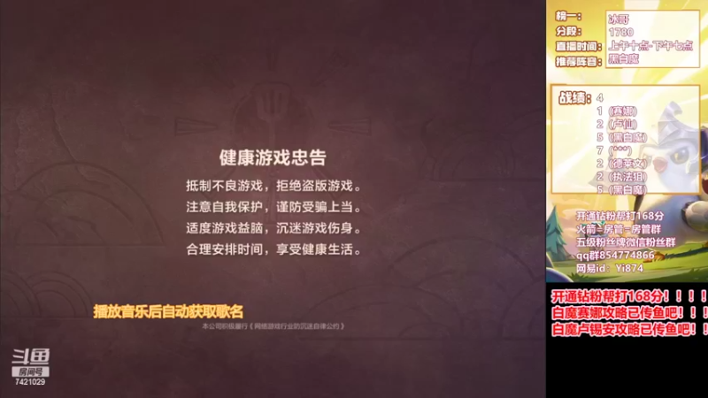 【2022-03-12 11点场】阿豪ei：版本答案来了！7421029
