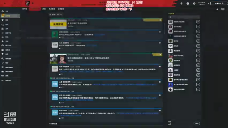 【2022-03-09 21点场】雪小博：足球经理 劫富济贫
