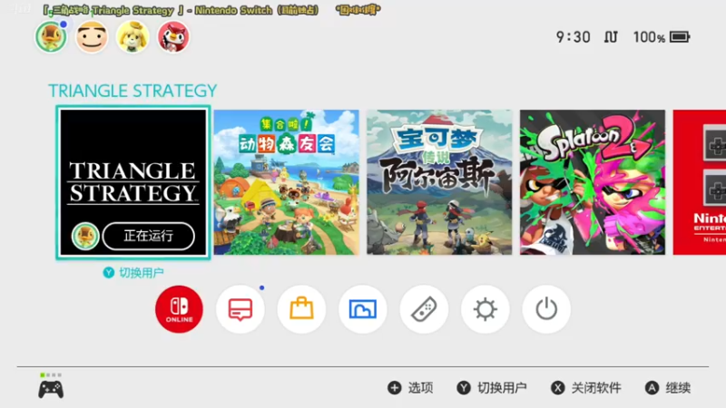 【2022-03-12 09点场】哈尼她姐：「三角战略」SE新战棋SRPG！