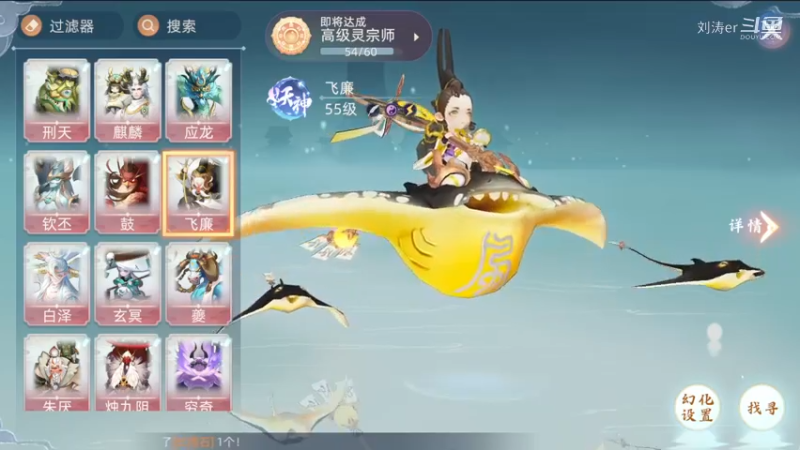 抓飞廉