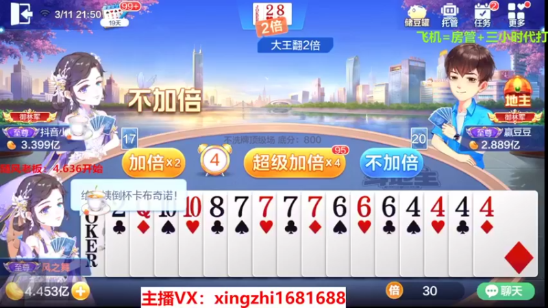 【2022-03-11 21点场】灬幸之斗地主灬：正常直播了!新年好，老板们新年越来越好！