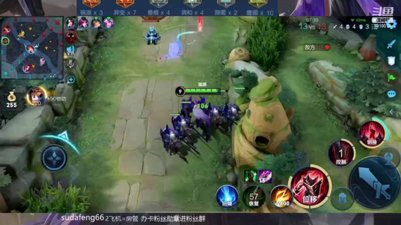 【2022-03-13 00点场】苏打锋：边惩蒙恬最强出装打法