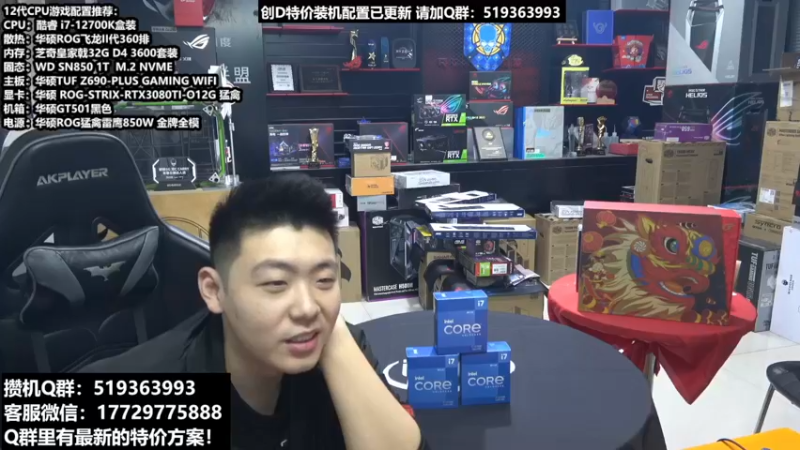 【2022-03-13 20点场】创D电脑联盟：郑州创D：英特尔游戏配置推荐
