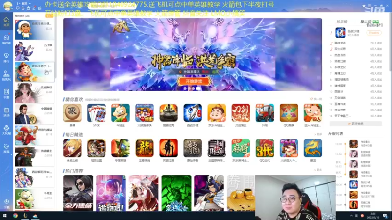 【2022-03-13 02点场】LMQ丶小搞笑：斗鱼小搞笑，宗师王者局！
