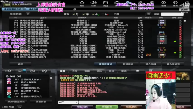【2022-03-12 18点场】凌儿响叮当灬：生病了真的是太难受了呀……