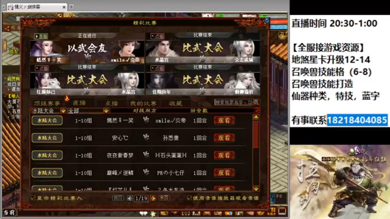【2022-03-08 20点场】炫石神州：神州：家里办事，15号晚上见！抱歉