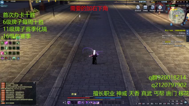 【天涯明月刀】星辰s沫雨的精彩时刻 20220313 09点场