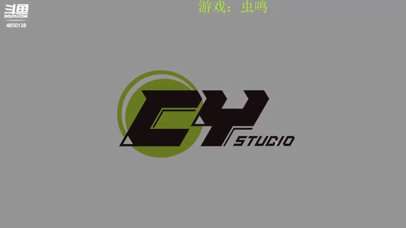 虫鸣 终章，也是一个悲剧的故事