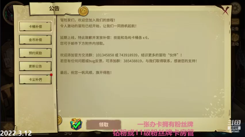 【2022-03-12 12点场】Big鸽子：搞俩小时溜溜球