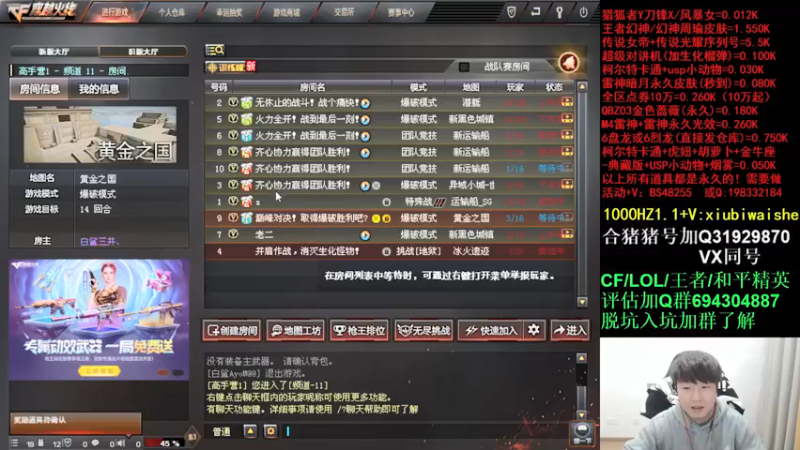 【2022-03-12 23点场】白鲨xiubi丶：CFPLS19加油~~！！