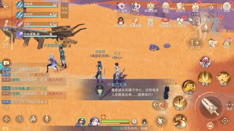 玄中记