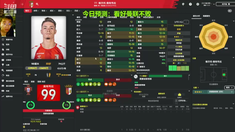 【2022-03-12 22点场】头疼的羊崽：我原谅沃特福德了~重归旧好