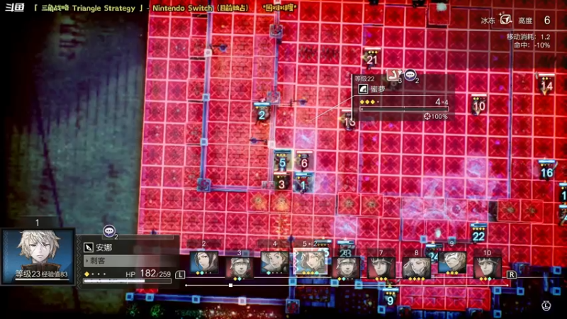 【2022-03-12 13点场】哈尼她姐：「三角战略」SE新战棋SRPG！