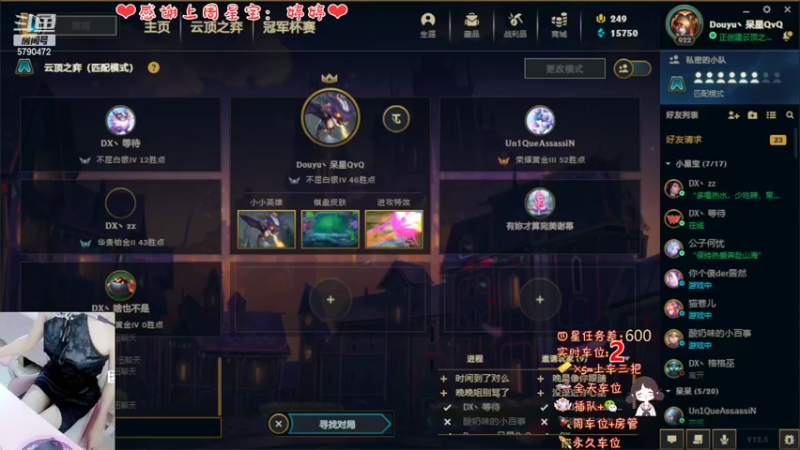 【2022-03-12 21点场】呆星QvQ：电一御姐娱乐上分车~