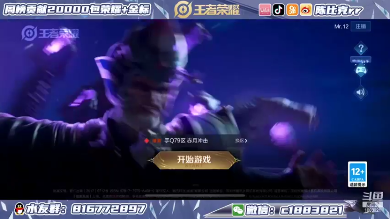 【2022-03-13 20点场】陈比克rr：认真专注冷静 1883821