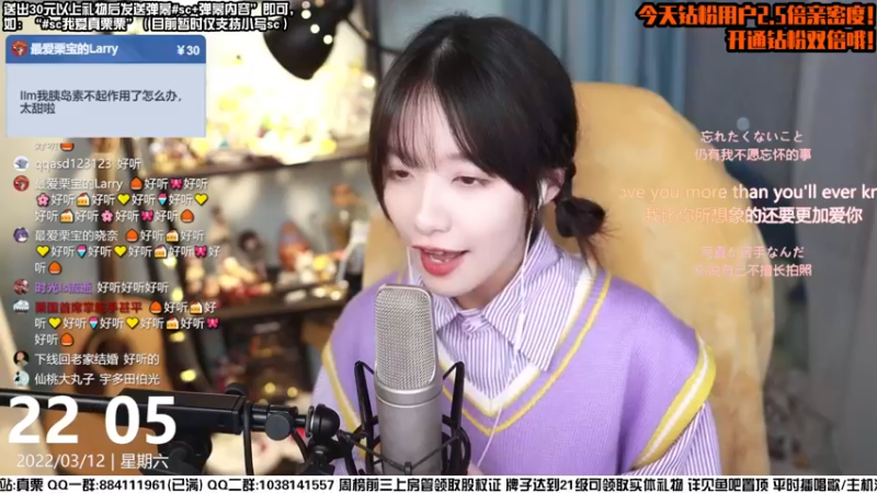【2022-03-12 22点场】真栗：钻粉2.5倍亲密！！唱歌！！