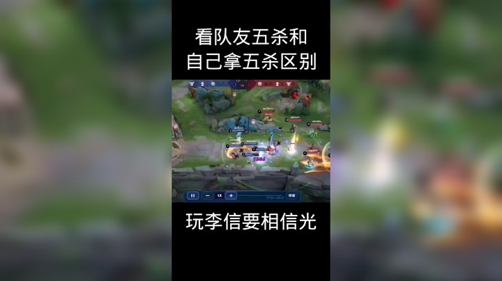 王者荣耀