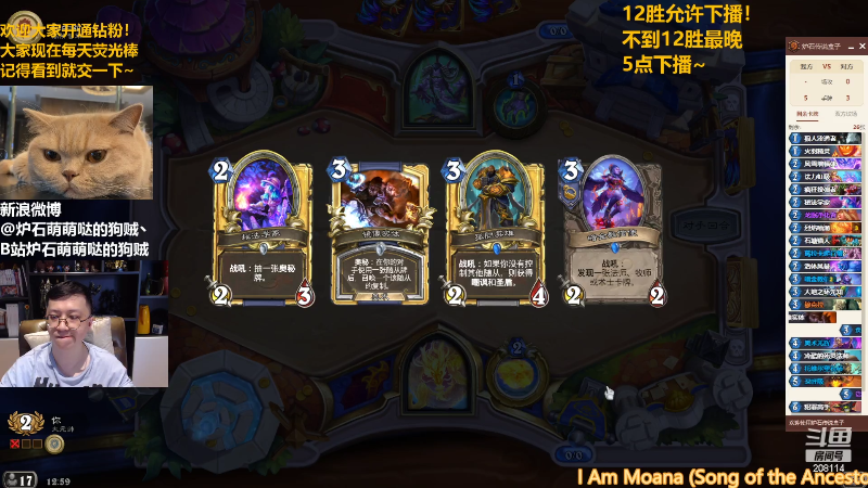 【炉石传说】恩基爱萌萌哒的狗贼的精彩时刻 20220313 12点场