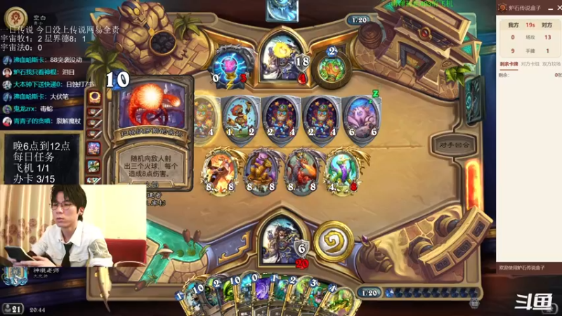 【2022-03-12 20点场】神棍老师麦迪文：神棍老师：偶尔准时的直播间