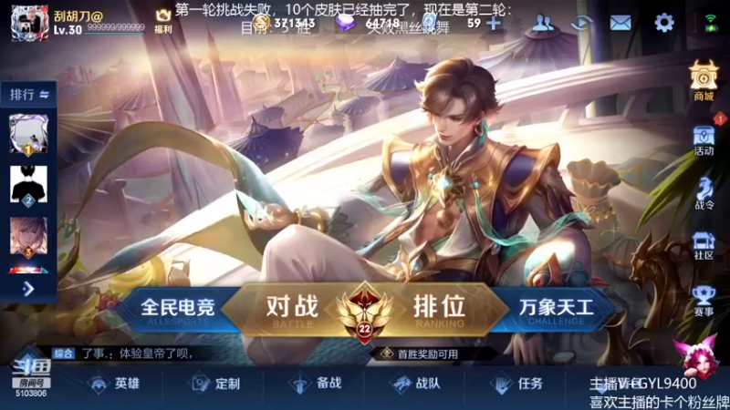 【2022-03-13 09点场】Fly高一刀：高一刀：继续挑战10连胜