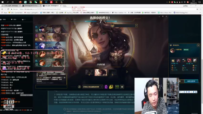 【2022-03-13 01点场】白菜ad：网一薇恩，肌肉猛男