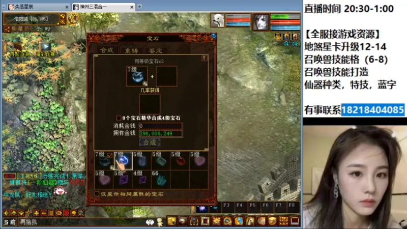 【2022-03-12 00点场】炫石神州：神州：大话西游2经典版资源直播~