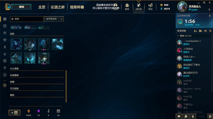 【英雄联盟】听个故事