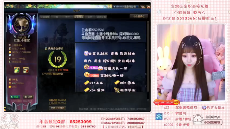 【2022-03-13 18点场】小雅妹妹m：♥️不排队团本、深渊、练级❥