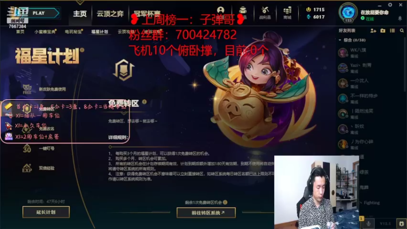 【2022-03-12 19点场】白菜ad：网一薇恩，肌肉猛男