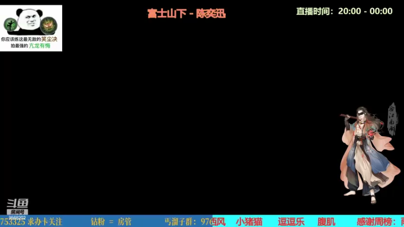 【2022-03-12 23点场】念江南雨丶：丐帮散排JJC视角