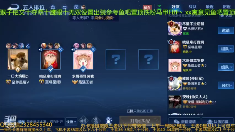 【2022-03-12 23点场】FBF丶飞总：国服猴子一张办卡永久上车