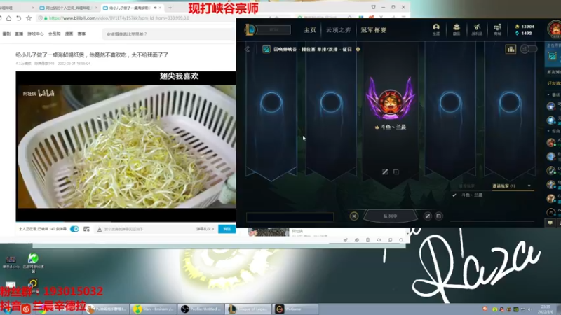 【2022-03-06 23点场】兰晨丶：辛德拉天花板 峡谷冲王者！