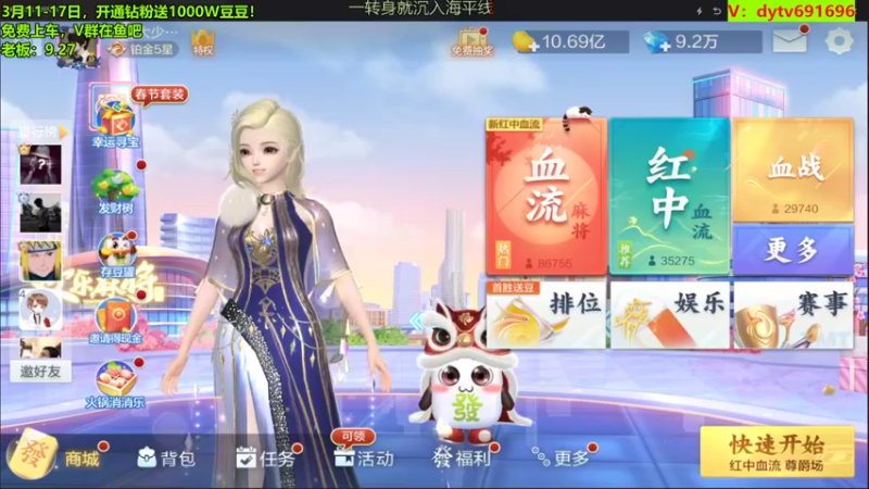 【欢乐麻将】DS丶淄博陈大少的精彩时刻 20220312 14点场