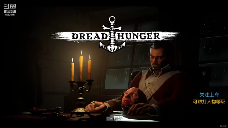 【2022-03-13 10点场】小磊g丶：在玩开船Dread Hunger欢迎上车