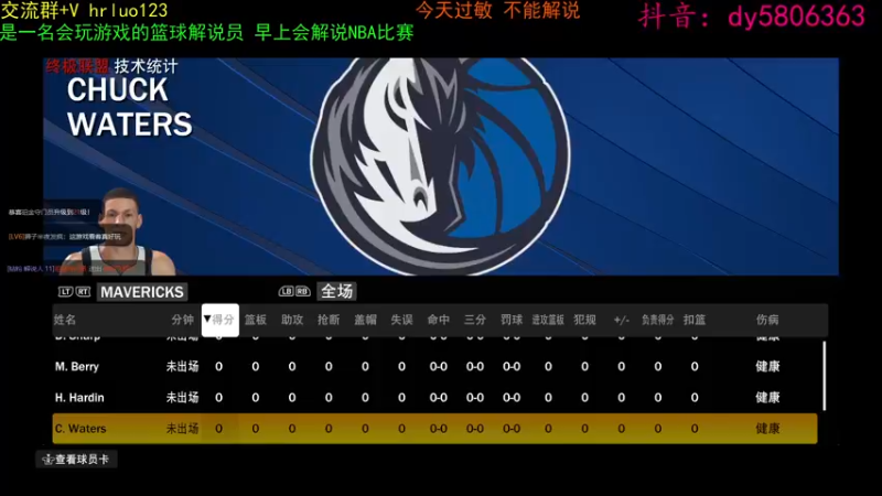 【2022-03-12 21点场】91斧王娱乐NBA解说：金牌水友联盟解说员