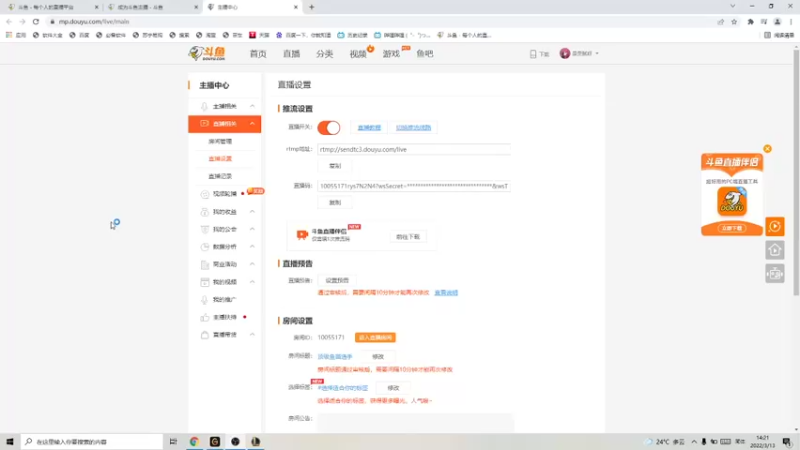 【2022-03-13 14点场】是歪腻呀：顶级鱼苗选手