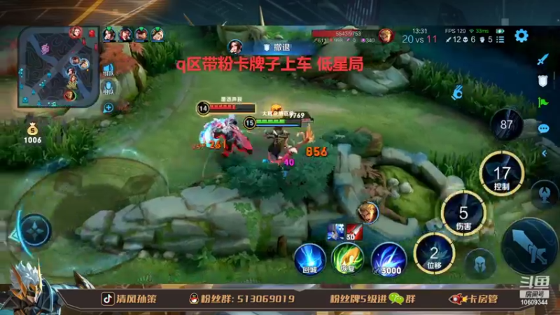 【2022-03-13 14点场】清风孙策：国一孙策q区带粉局