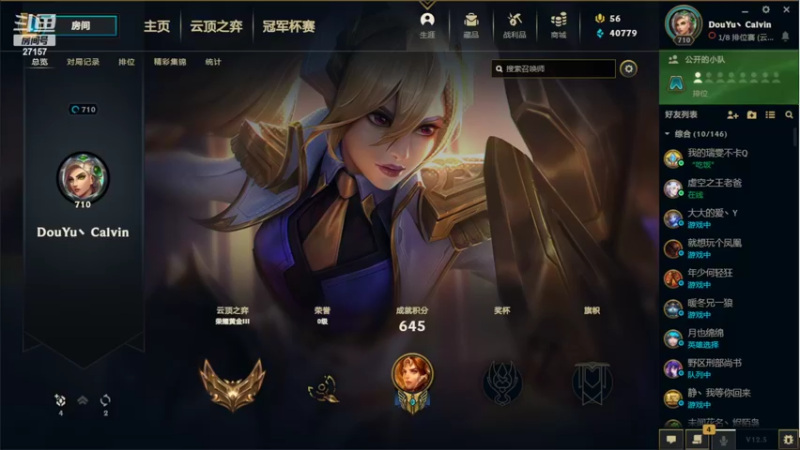 【2022-03-09 21点场】27157丶Calvin：27157来个大哥支持直播双排了上车了