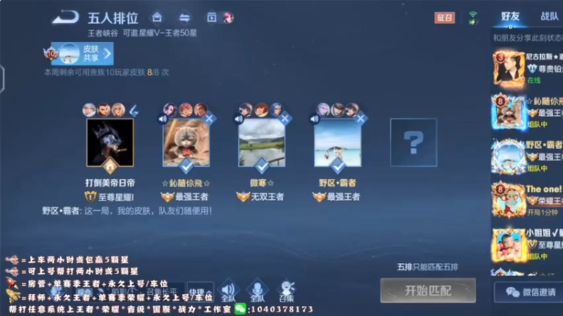【2022-03-13 19点场】天涯yy丶：顶尖国服赵云 教学打法 包教包废