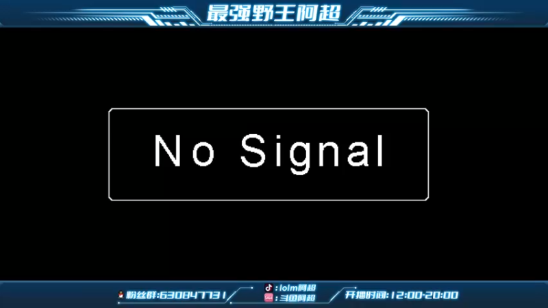 【2022-03-13 12点场】阿超cc丶：⭐阿超：欢乐时光开始拉！