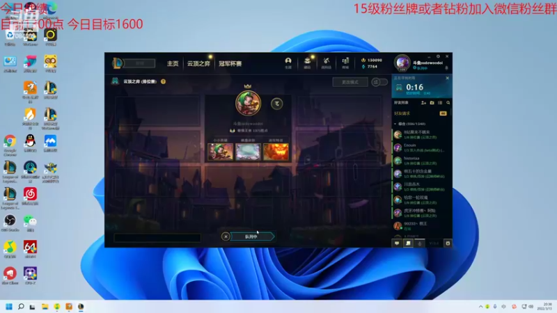 【2022-03-13 20点场】童扬korol丶：童扬：好好冲分