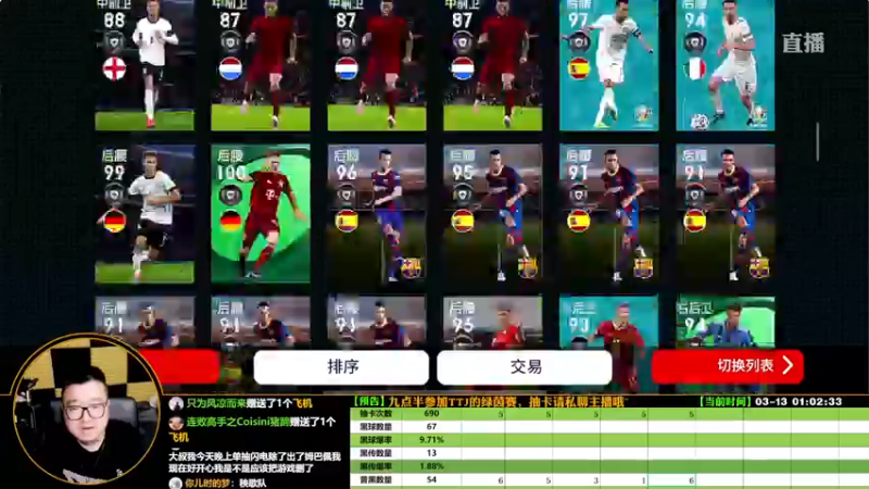 【2022-03-13 01点场】污妖王丶风凉大叔：【风凉】猎豹来了！