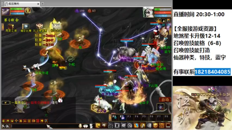 【2022-03-06 20点场】炫石神州：神州：家里办事，15号晚上见！抱歉