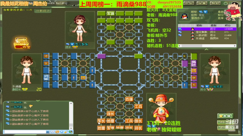 【四国军棋】恶蚊子的精彩时刻 20220313 11点场